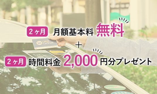 新規入会も!